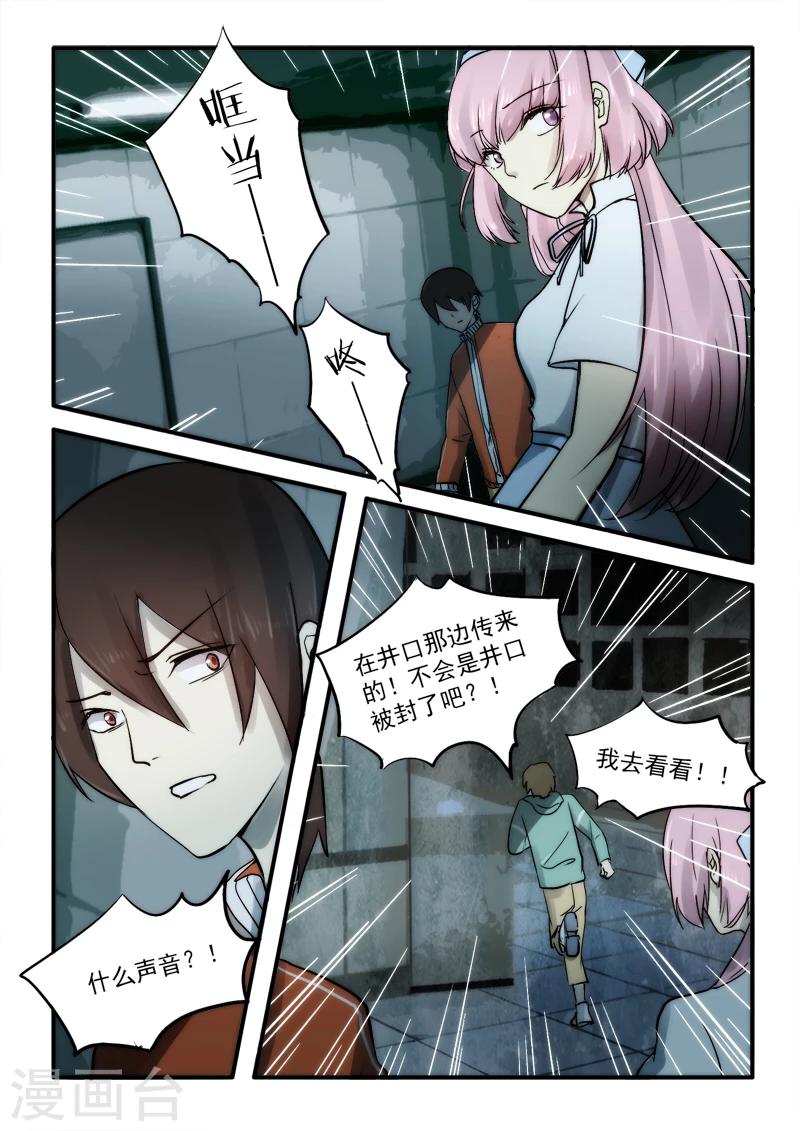 第11话10