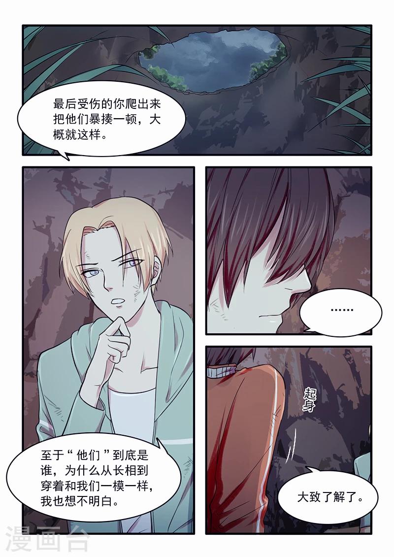 第30话7