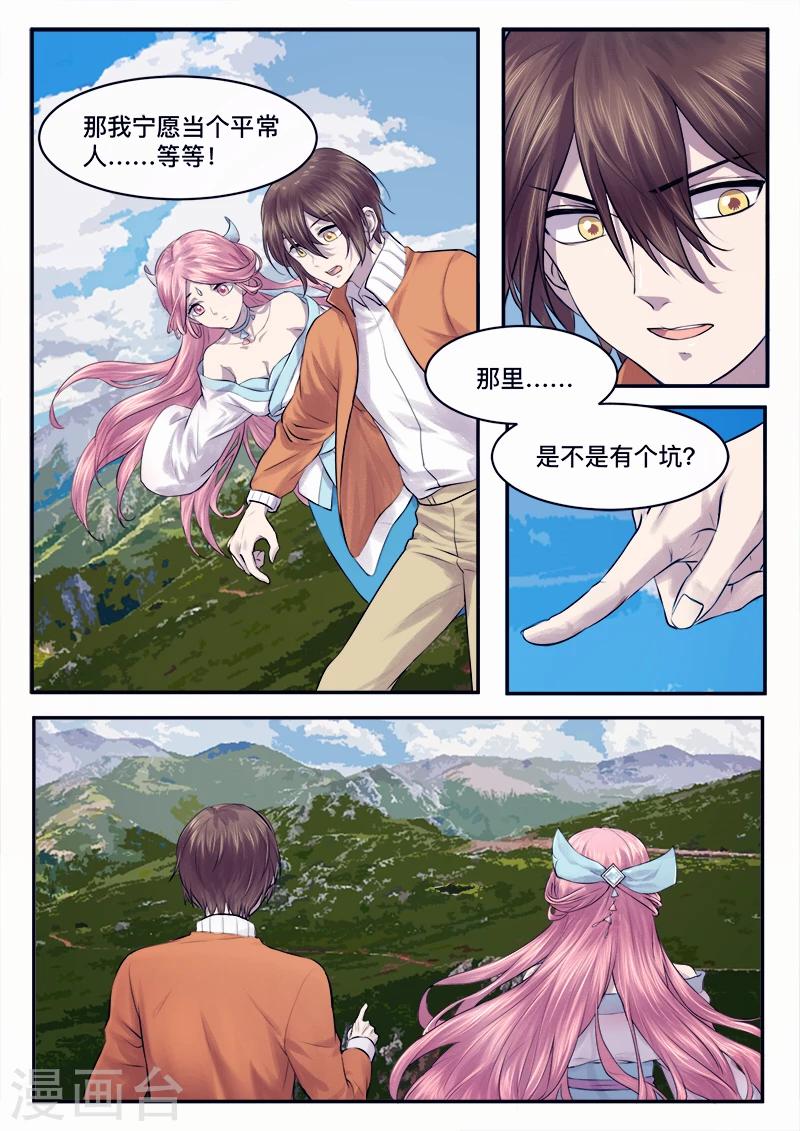 第37话6
