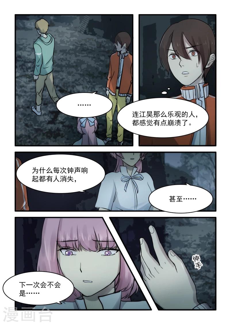 第08话2
