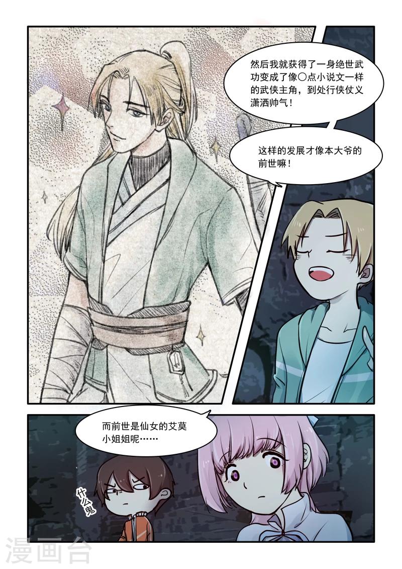 第03话20