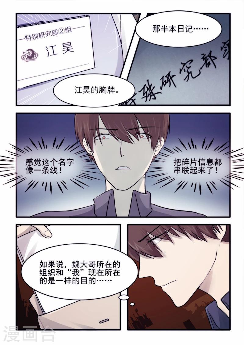 第23话9
