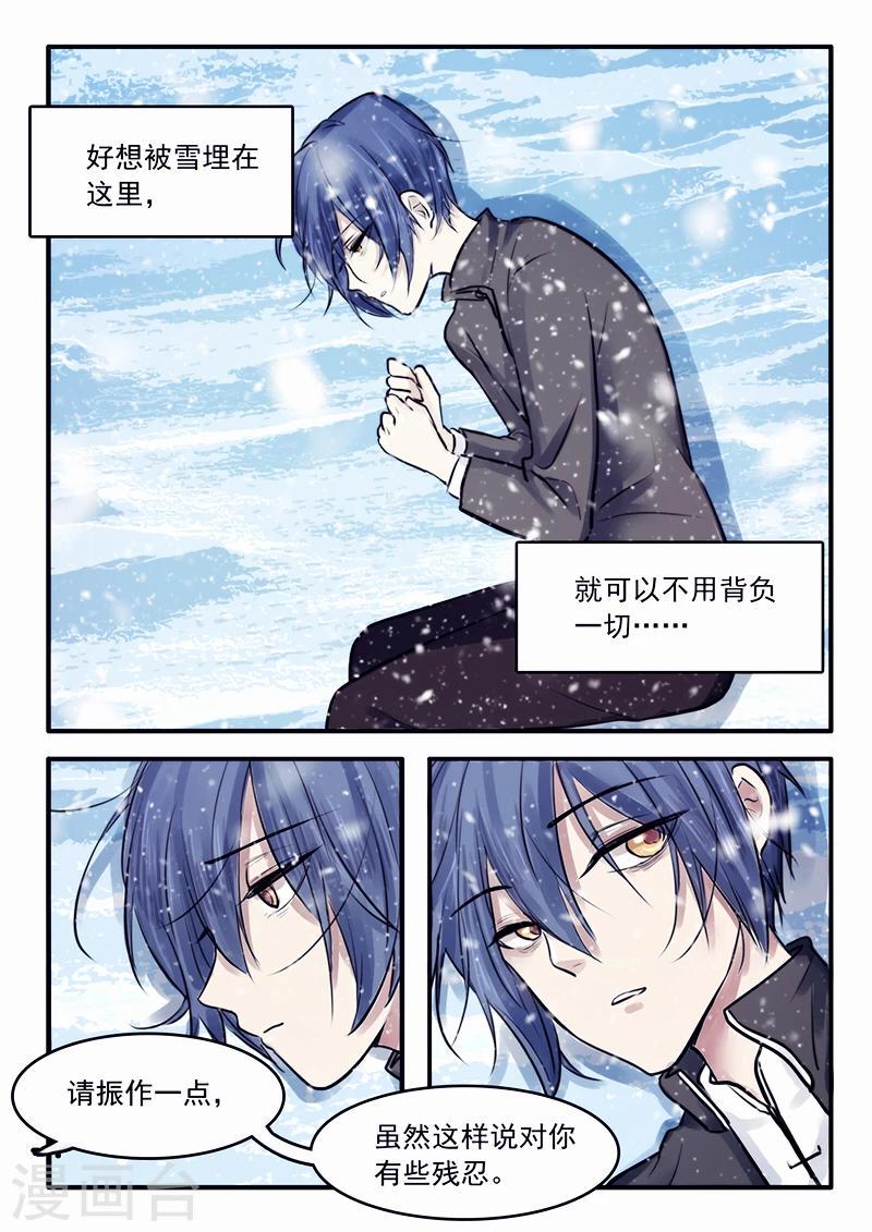第33话3