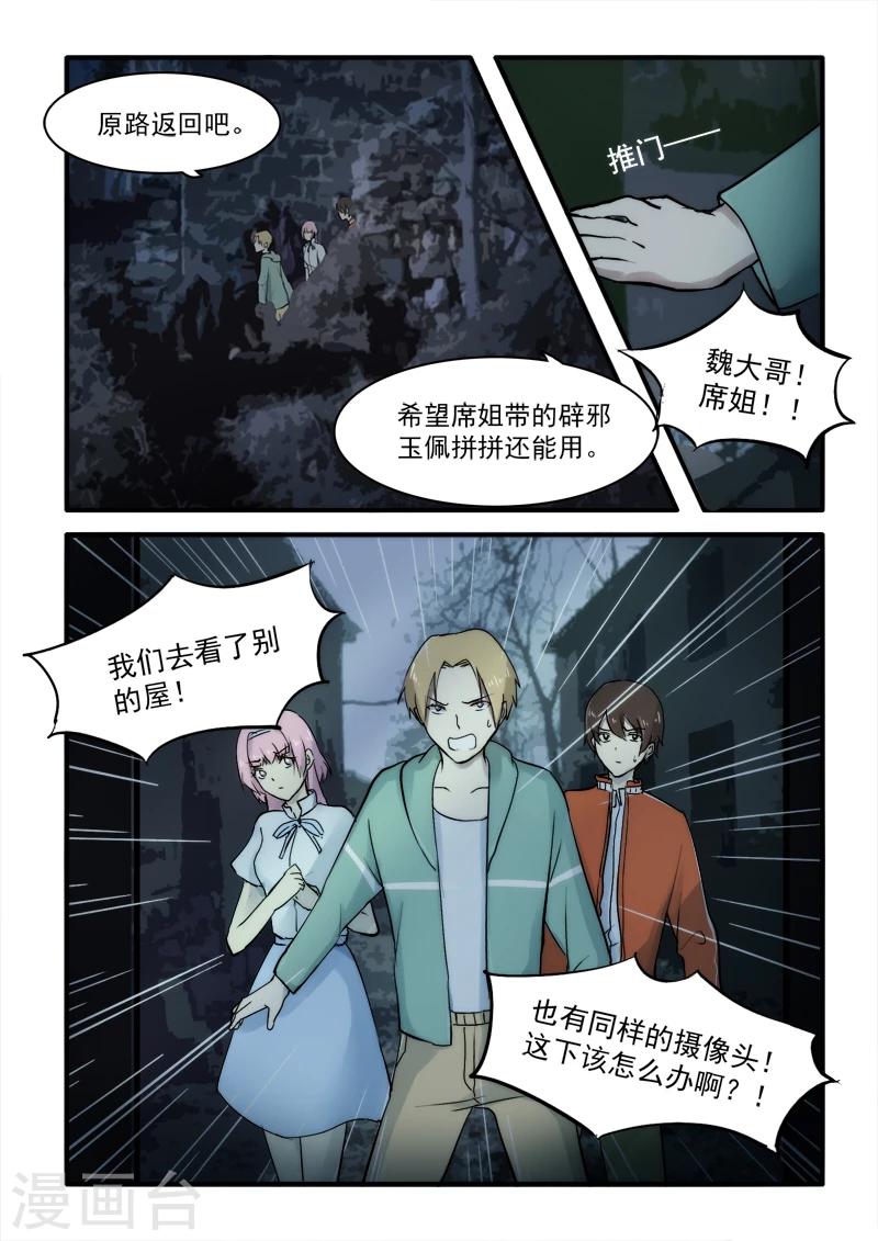 第07话4