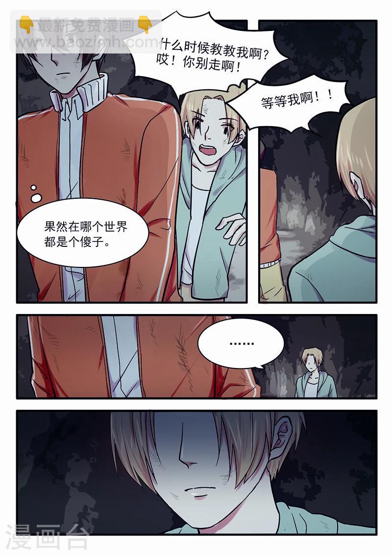 第31话5