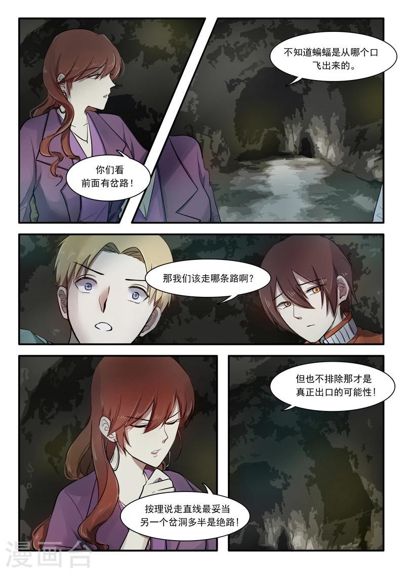 第02话7