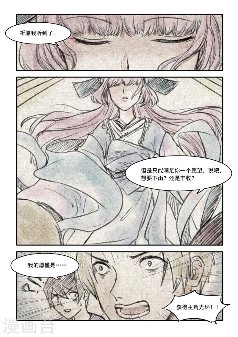 第03话19