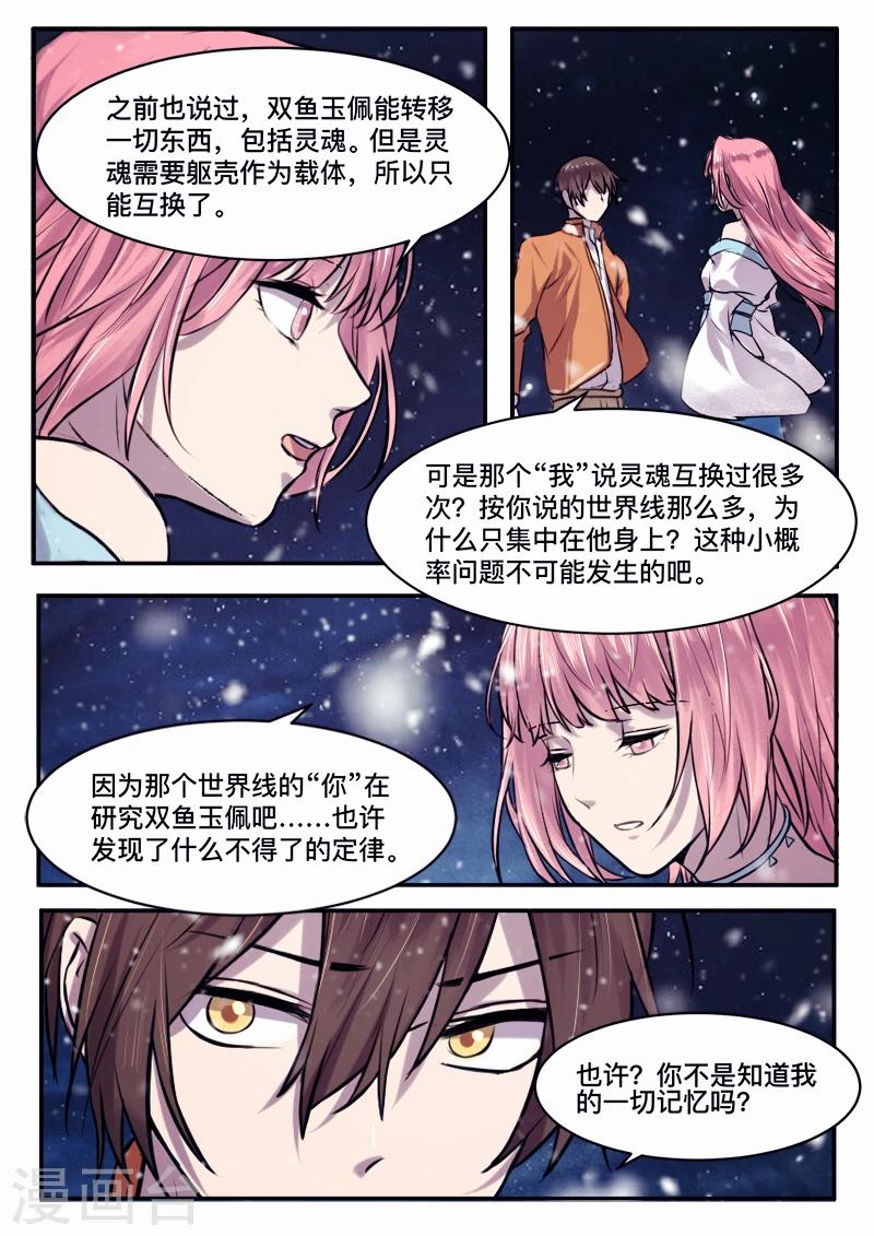 第36话7