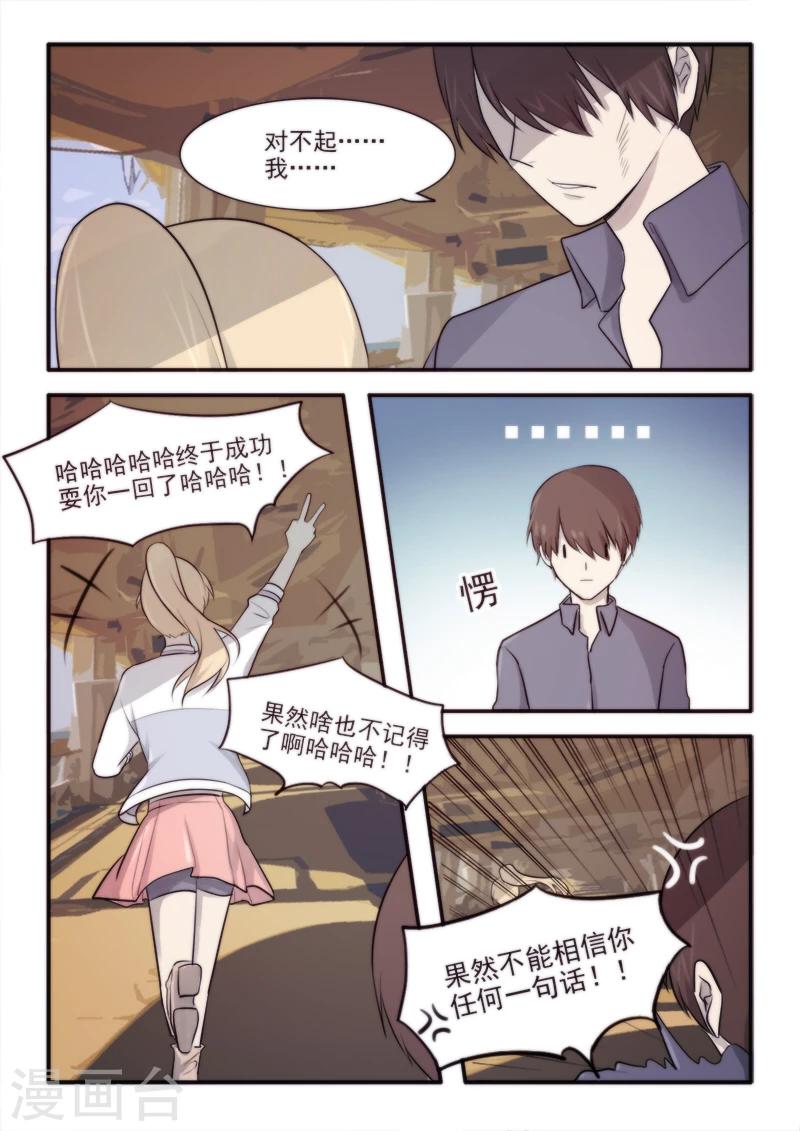 第23话2