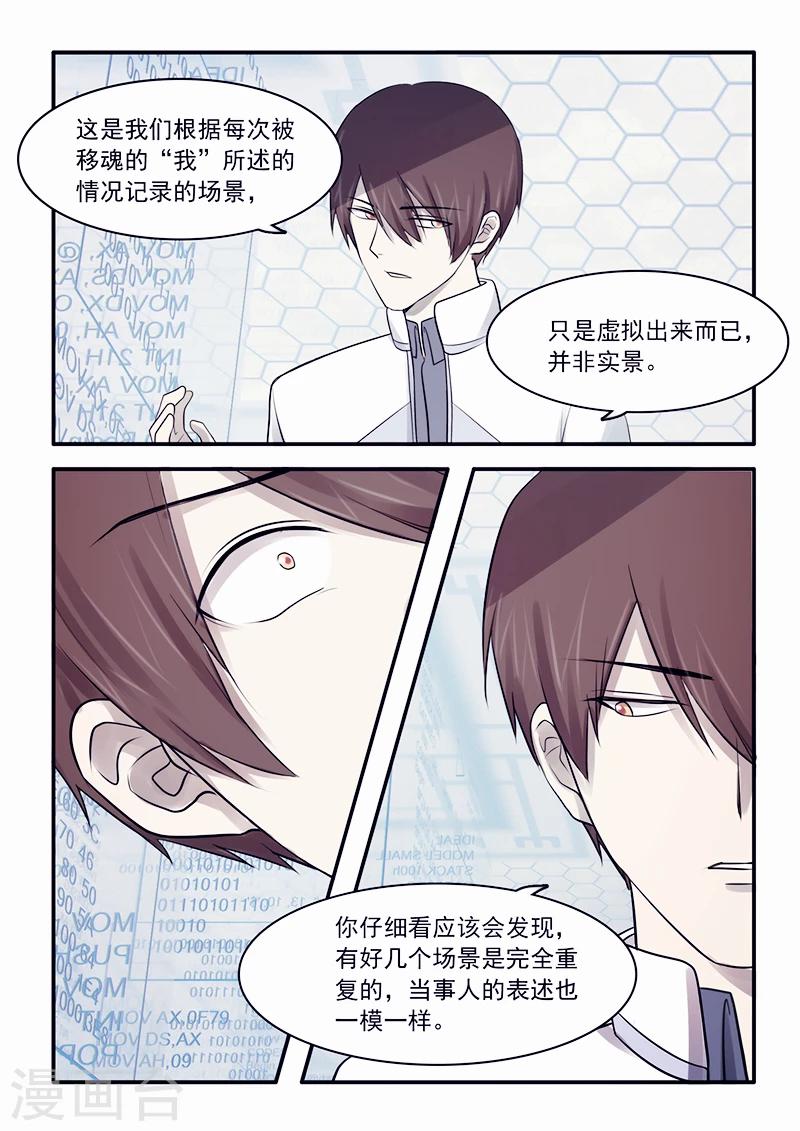 第24话14