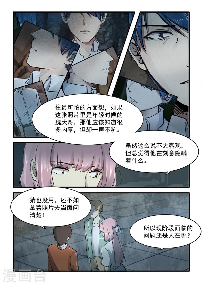 第11话8