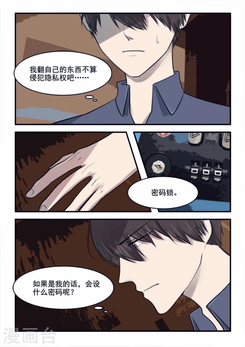 第23话5