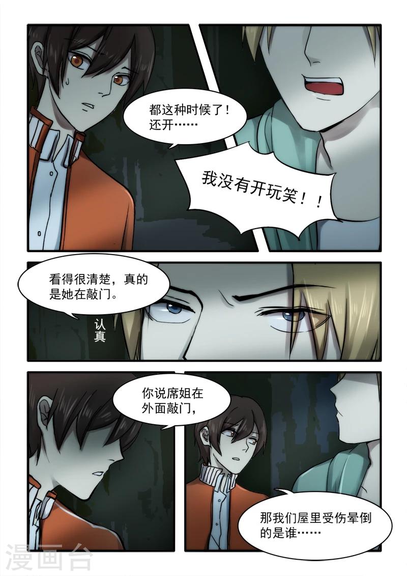第16话4