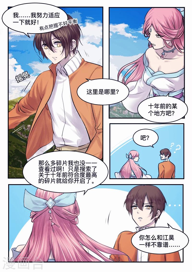 第37话4