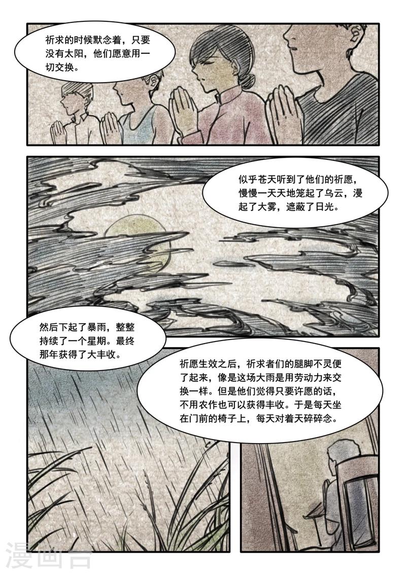 第03话9