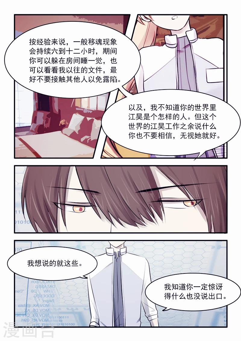 第24话16