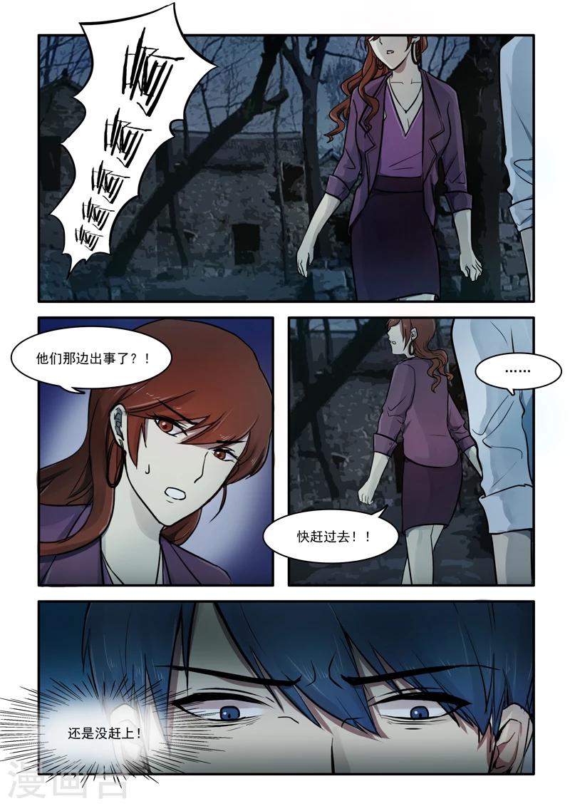 第04话5