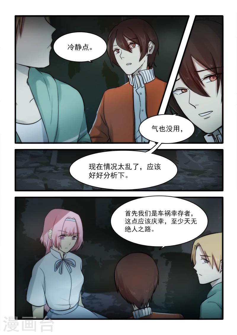 第14话1