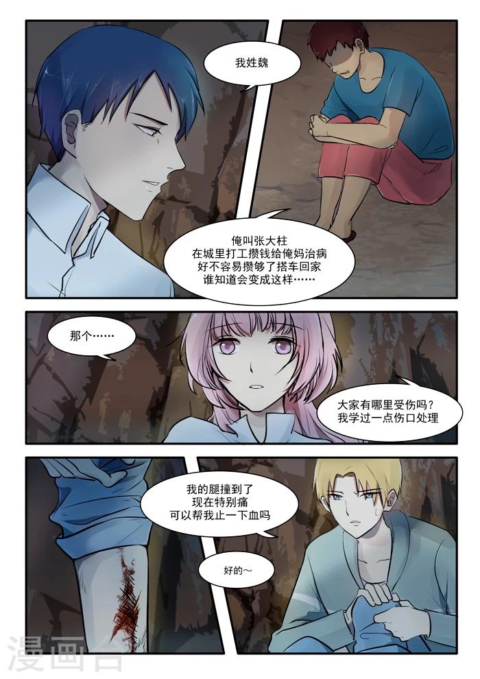 第01话21