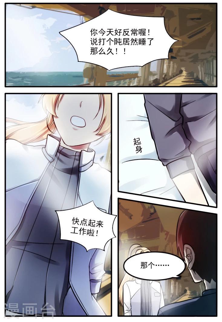 第21话9