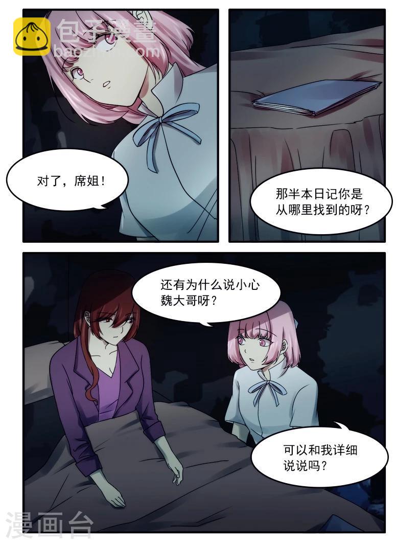 第21话1
