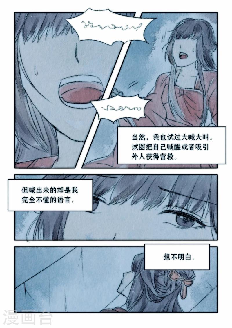 第17话4