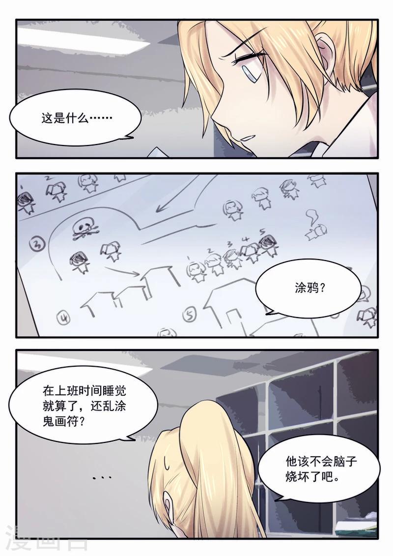 第28话5