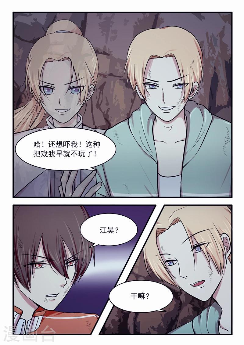 第30话3