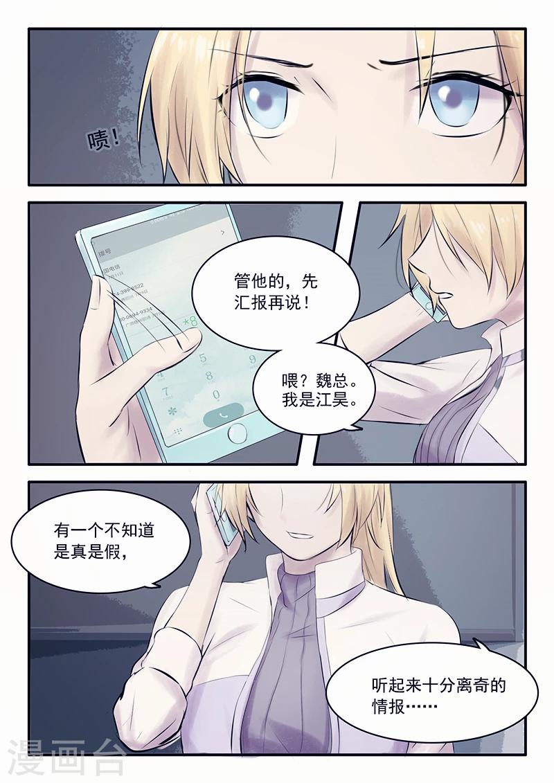 第26话8