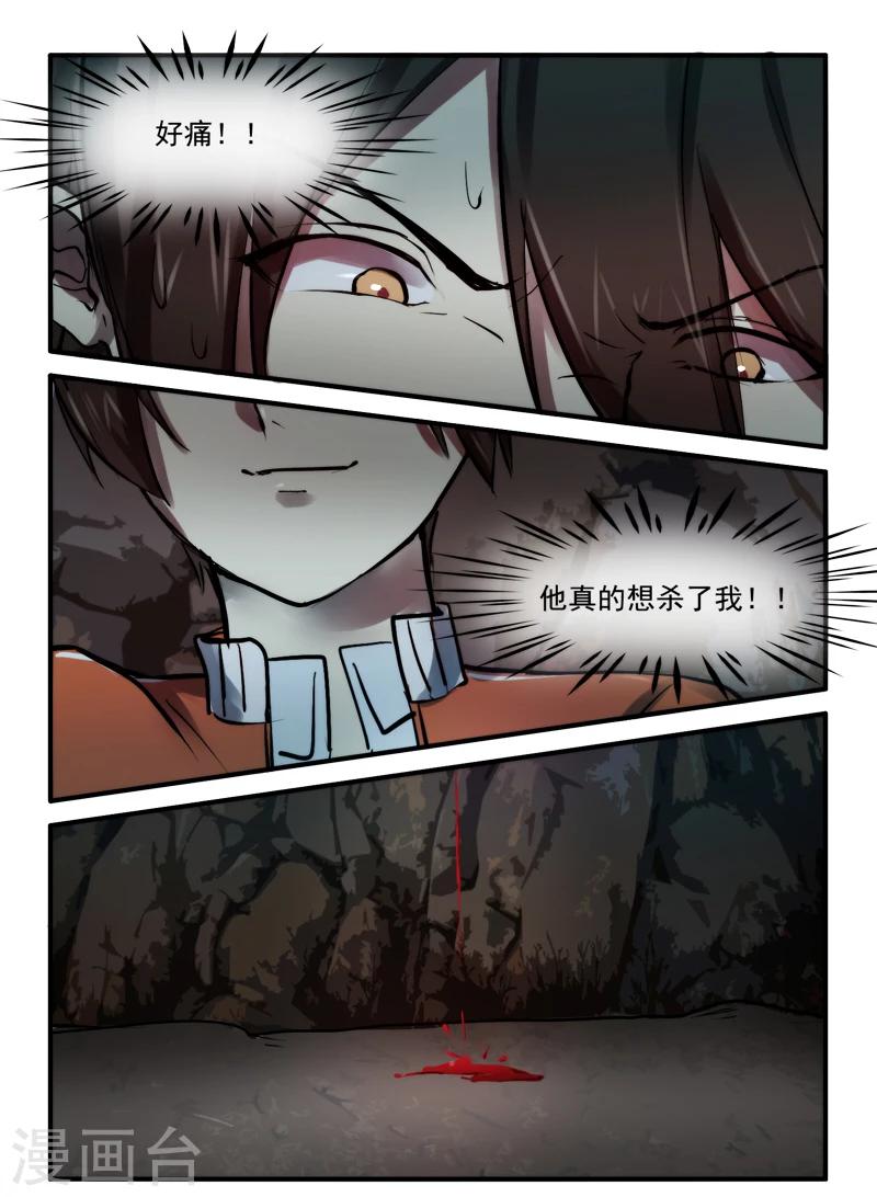 第20话9