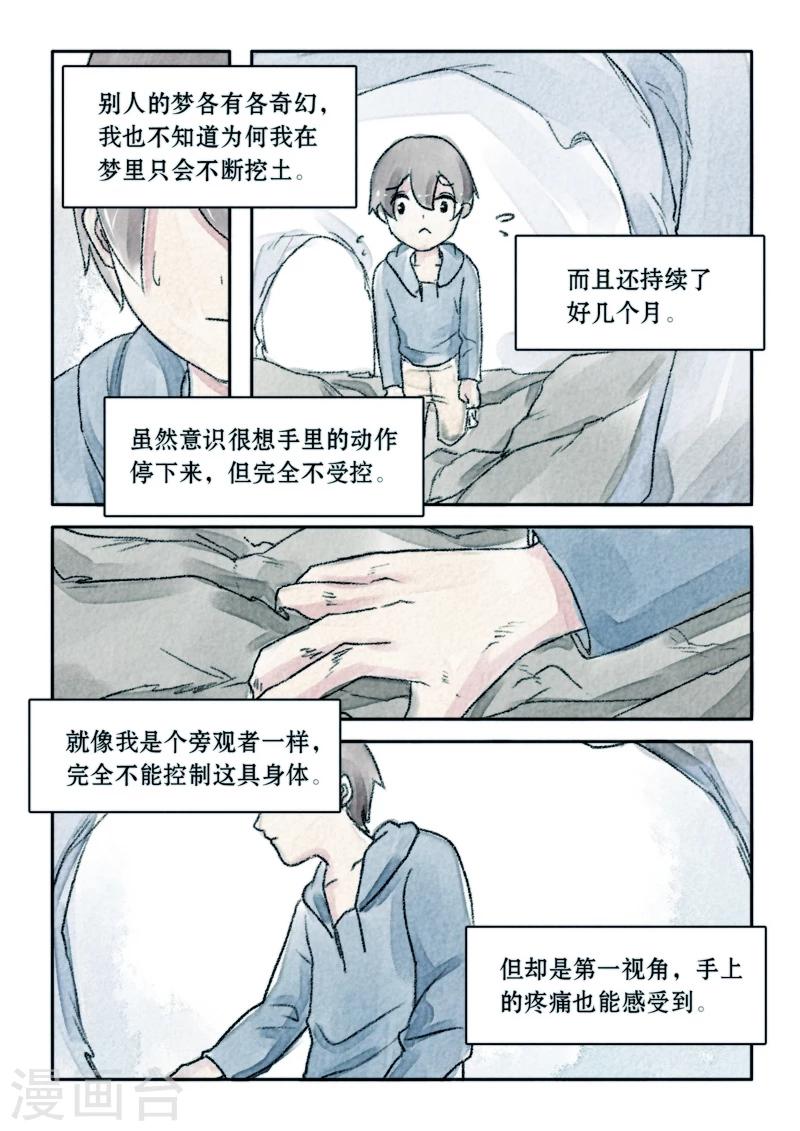 第18话2