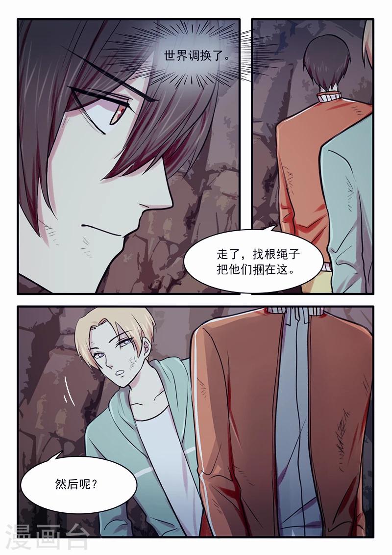 第30话8