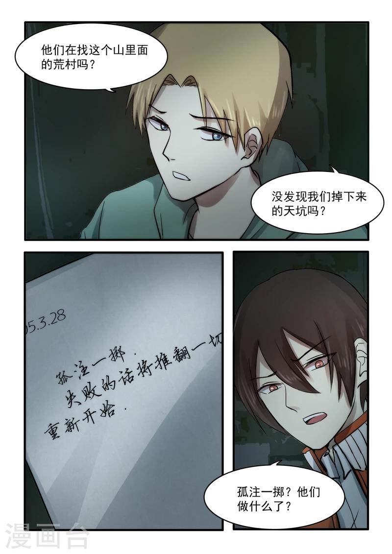 第15话4