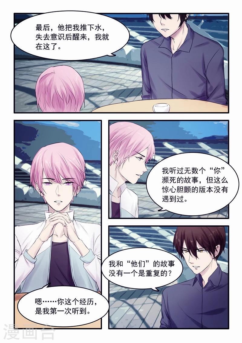 第25话5