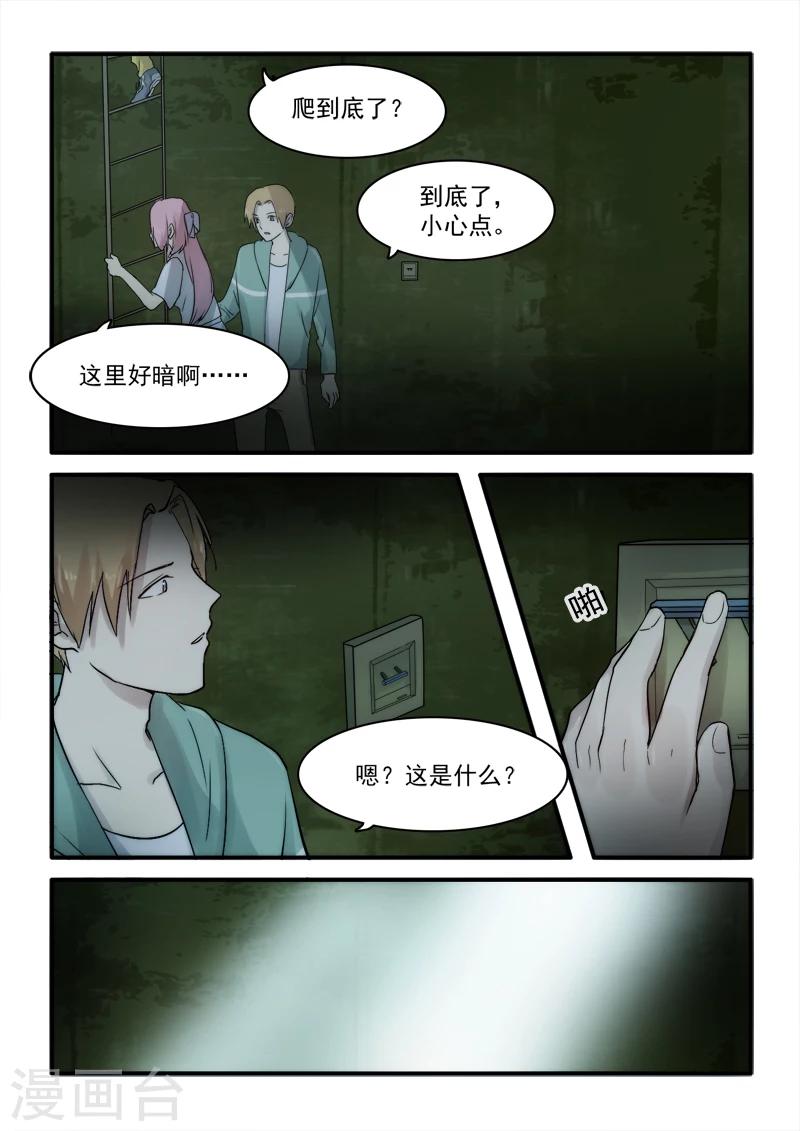 第10话4
