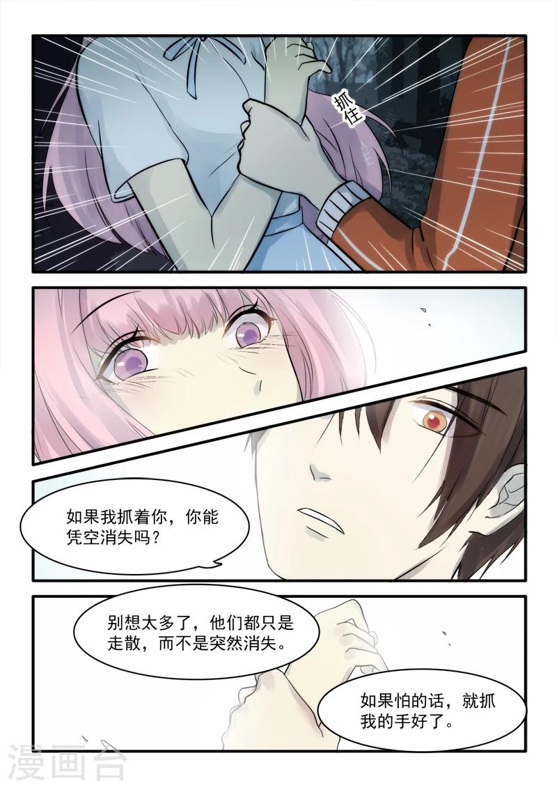 第08话3