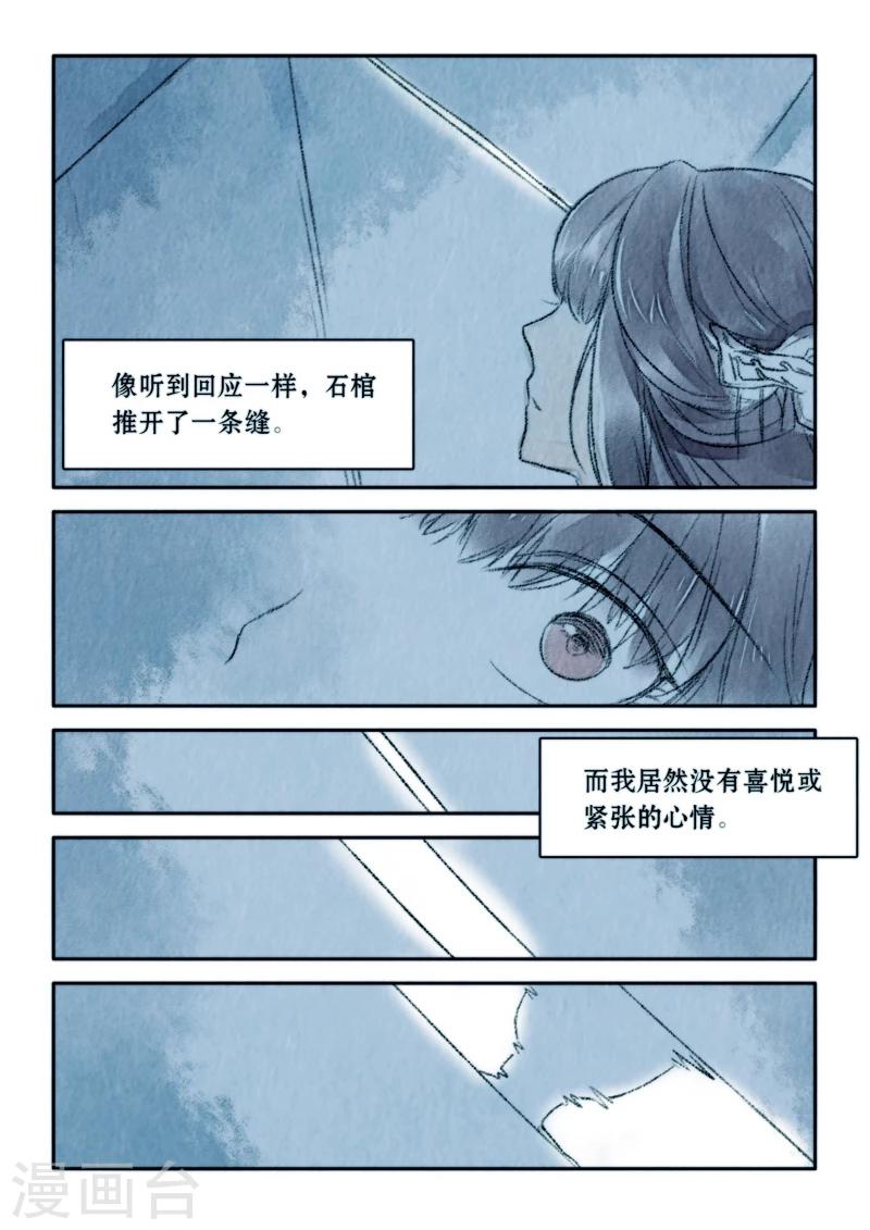 第17话6