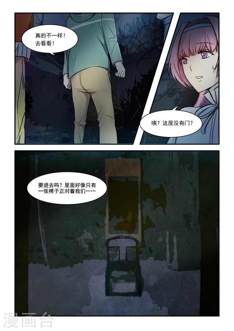 第03话5