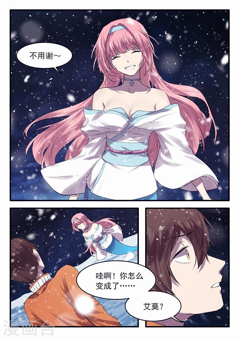 第34话4