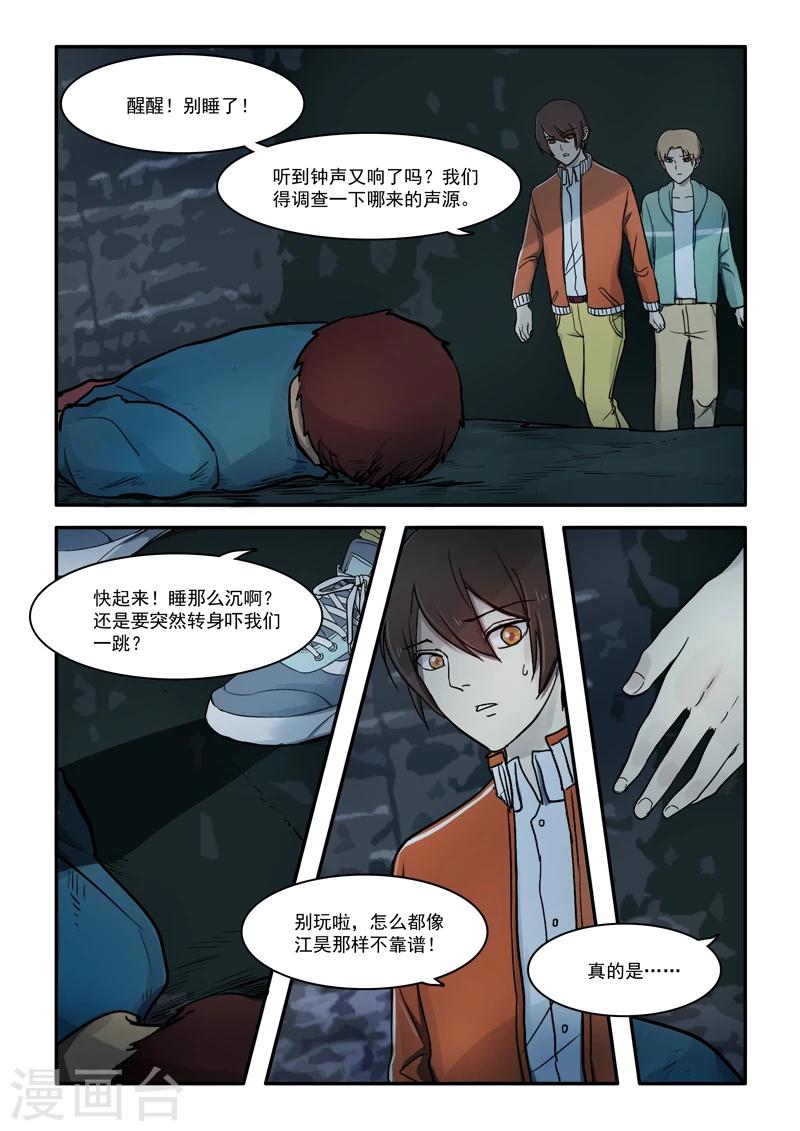 第04话2