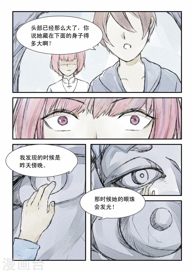 第04话15