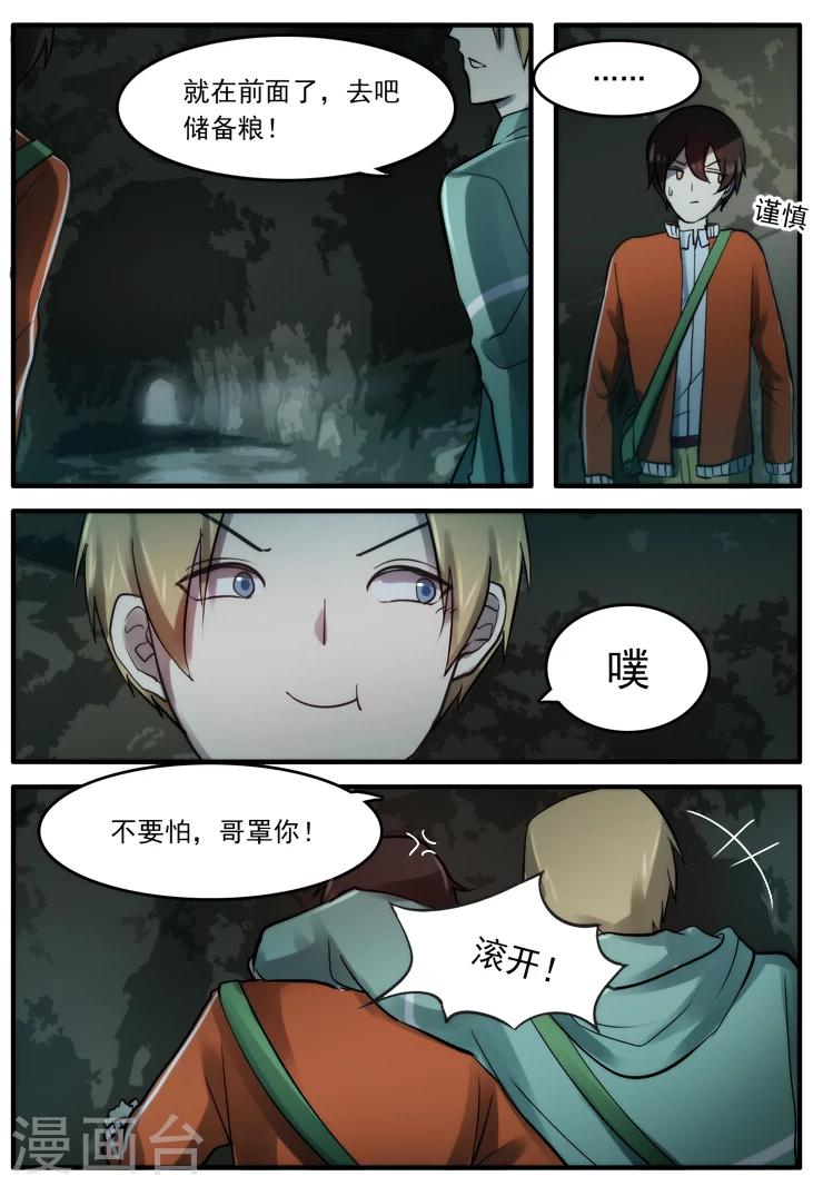 第19话14