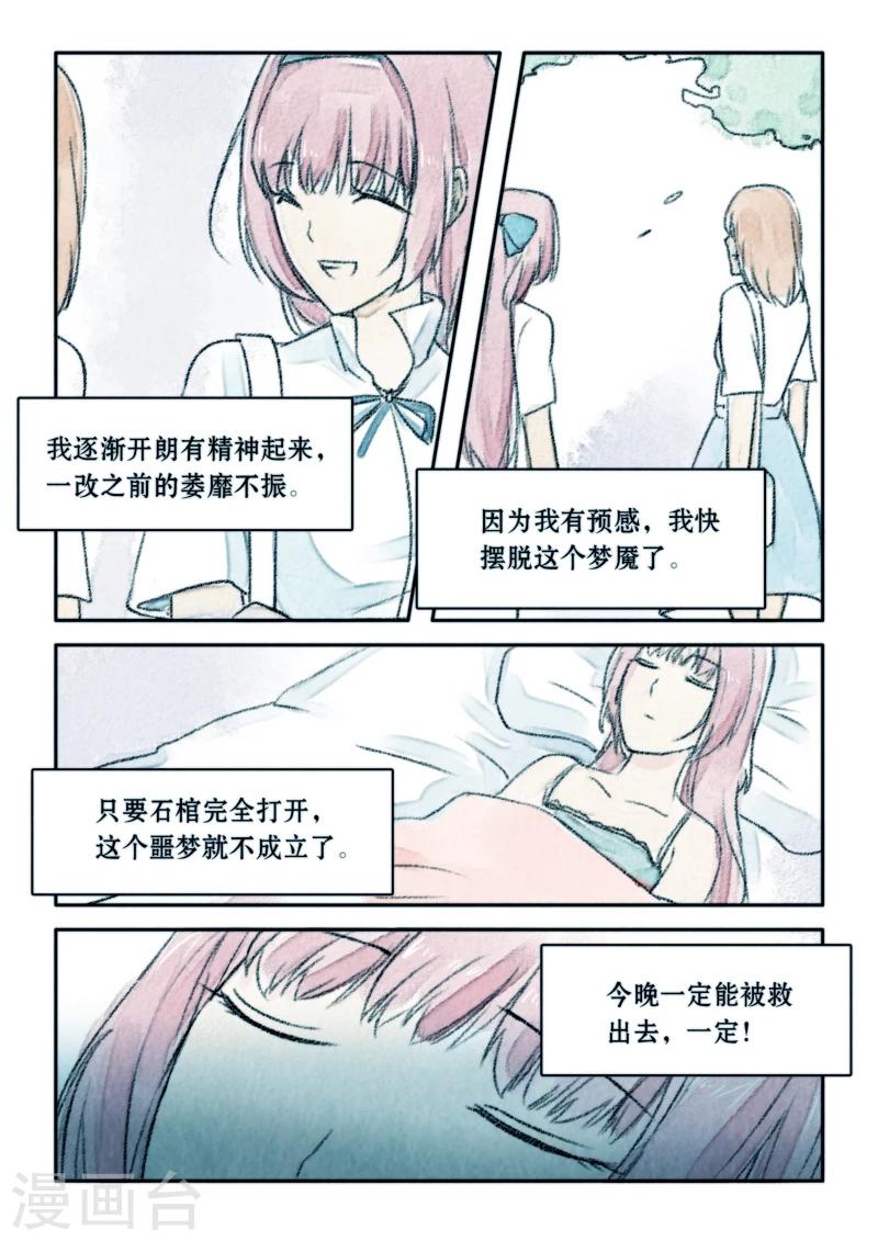 第17话10
