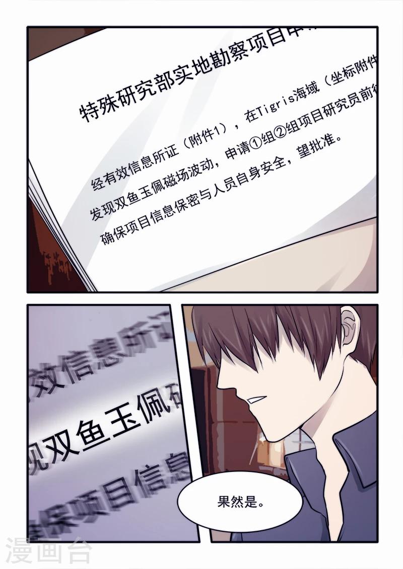 第23话10