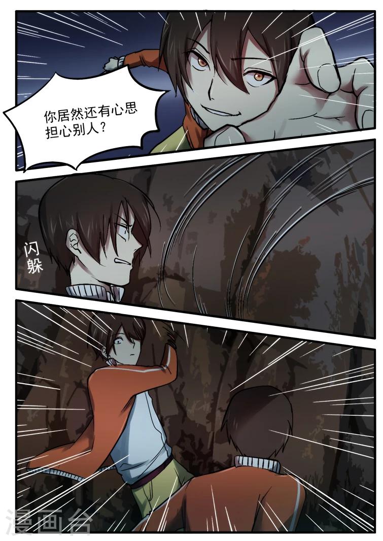 第20话6