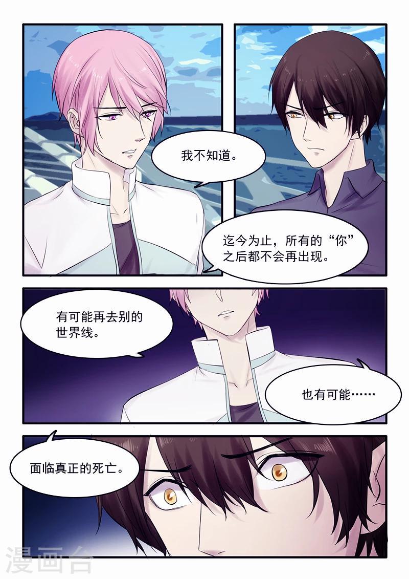 第25话8