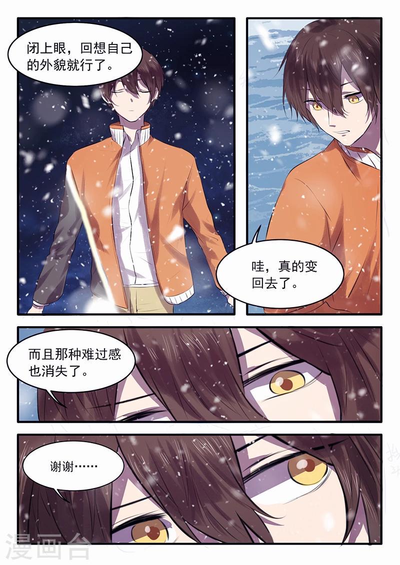 第34话3