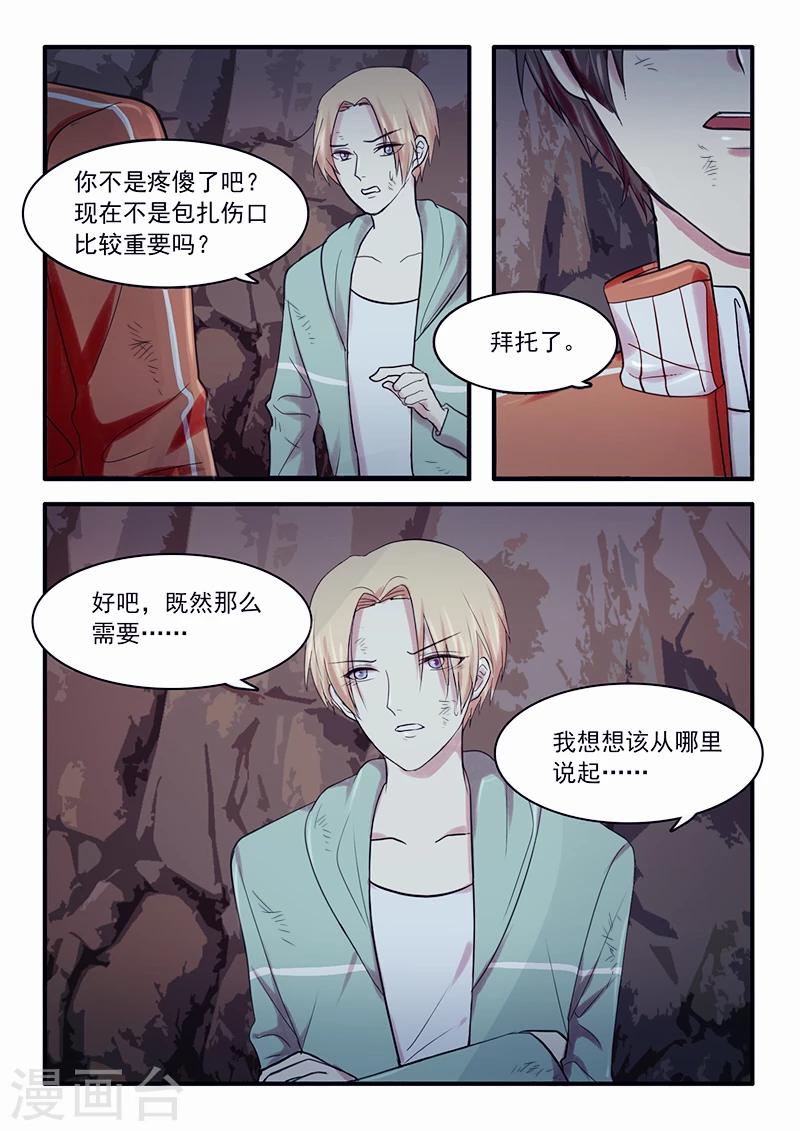 第30话6