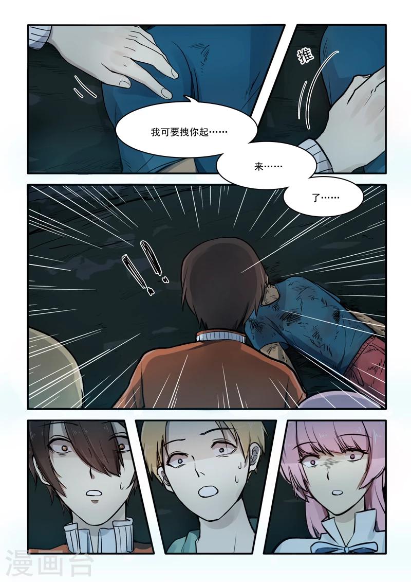 第04话3