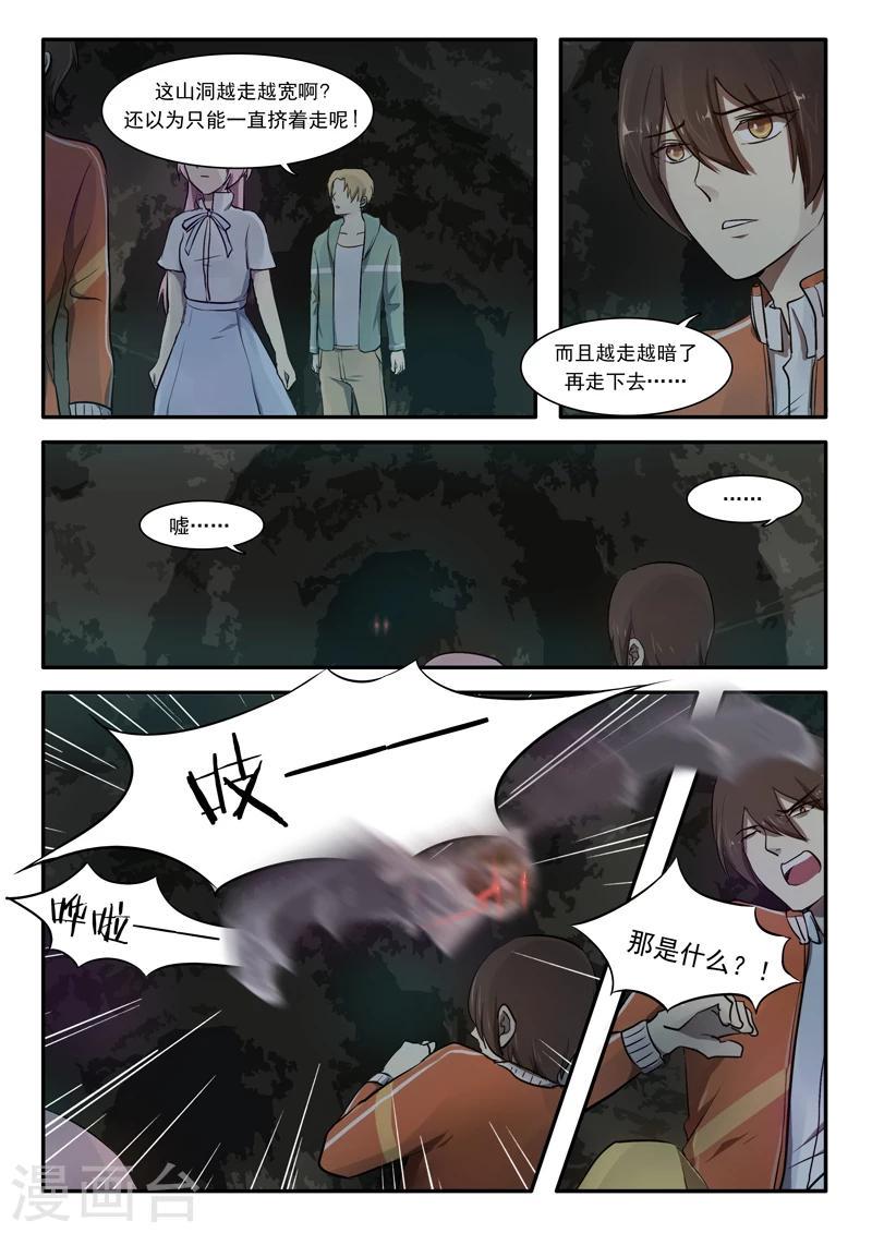 第02话5